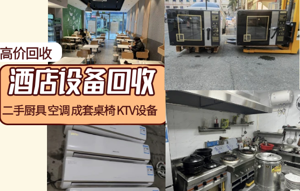 南昌饭店设备回收，二手厨具，不锈钢操作台，成套桌椅